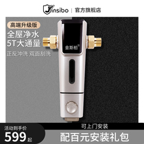 Ginberg High-end Front Filter Household Tap Water Recoil Water Purification Full House Big Flow Water Purifier Bag Installation