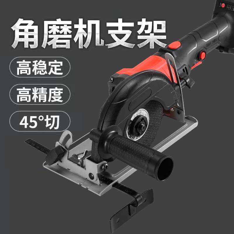 máy cắt sắt cầm tay Máy mài góc cố định Giá đỡ đa năng Máy cắt biến đổi đế dày Máy mài cầm tay sửa đổi Nền tảng đa chức năng máy mài cầm tay máy cắt cầm tay