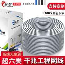  Pure copper super six network cable Household gigabit 300m box double shielded oxygen-free copper engineering home improvement computer network cable