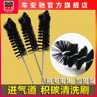 Чистая кисточка для очистки углерода