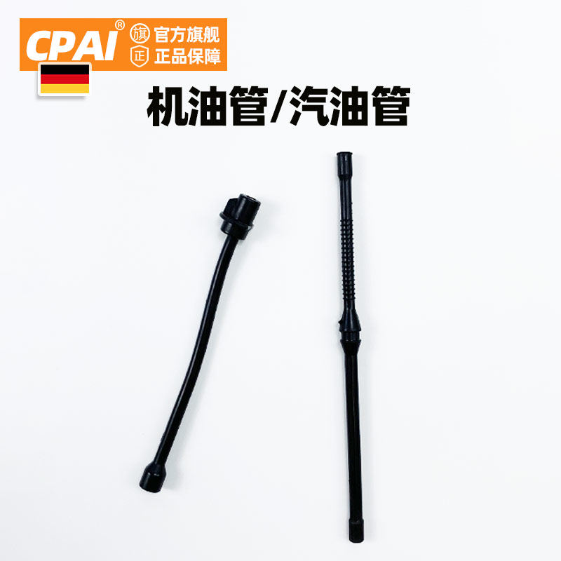 CPAI52 58 59 logging saw petrol saw petrol pipe oil pipe oil saw fuel tubing lubricant pipe fittings