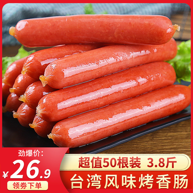 Grilled sausage Authentic desktop hot dog sausage barbecue sausage Taiwan-style crispy grilled sausage onion grab cake ham whole box batch