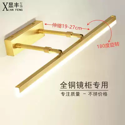 Mirror headlight cosmetic room led non-perforated Nordic simple bathroom telescopic mirror cabinet light bathroom three-color mirror light wall light