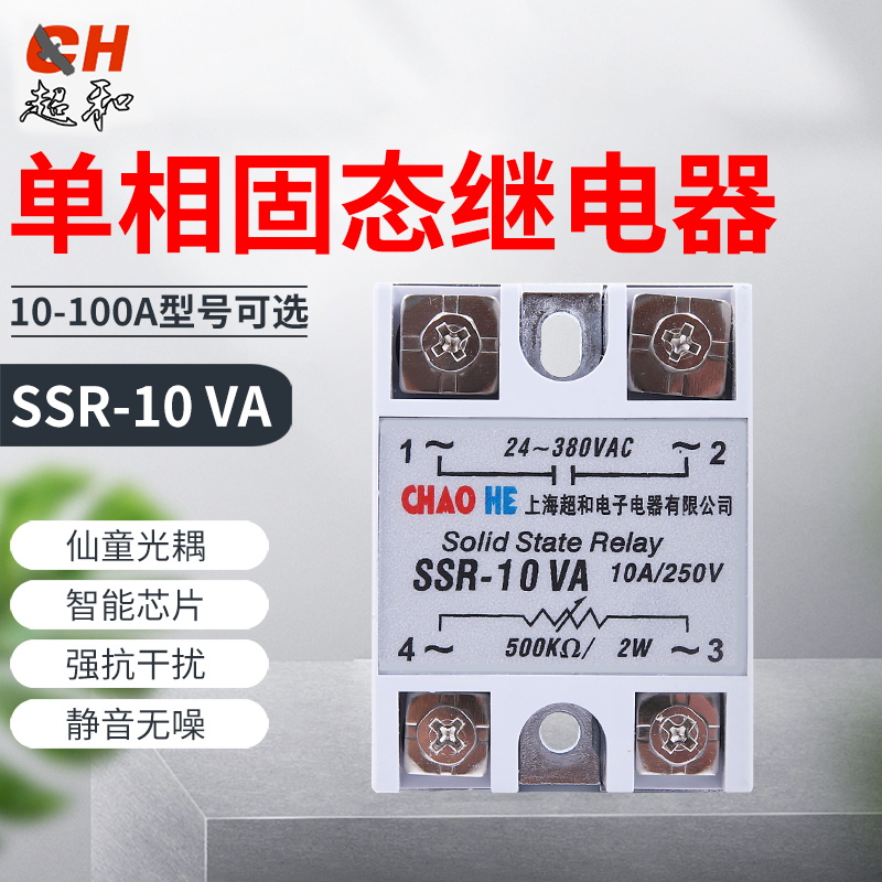 VA Single-phase Solid State Relay Pressure-regulating Module SSR-10 15 20 25 25 60 40 75 75 80 100VA