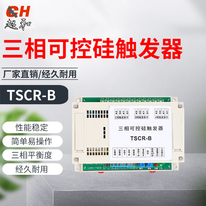 Trigger board three-phase silicon controlled rectifier trigger TSCR-B new listing hot selling recommendation shocking low price factory direct sales