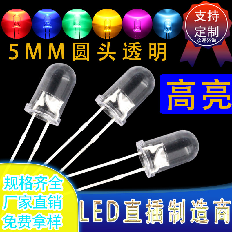 F5/5Mm Transparent White Hair Red Blue Yellow Emerald Green Orange White Purple Pink Multicolor Light-Emitting Diode Led Lamp Beads High Brightness F5/5Mm Transparent White Hair Red Blue Yellow Emerald Green Orange White Purple Pink Multicolor Light-Emitting Diode Led Lamp Beads High Brightness
