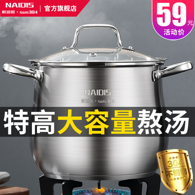Nedis soup pot 304 stainless steel household thick boiled porridge steamed ramen soup stew pot large capacity broth pot