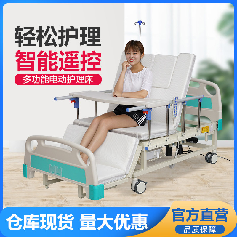 Electric nursing bed home multi-functional elderly paralyzed patient turning over bed for the physically and mentally handicapped medical bed automatic hospital bed