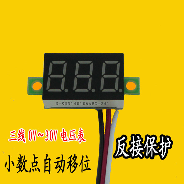 Three-wire 3-wire voltmeter 0 36 inch DC 0V-30V DC voltage meter locomotive voltmeter digital display meter