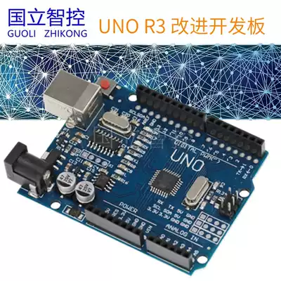 Single-chip module control Development Board improvement expert version UNO-R3 motherboard