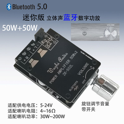 Mini version 20W30W40W50WX2 Bluetooth 5 0 Digital power amplifier board knob adjustment volume with switch 502L