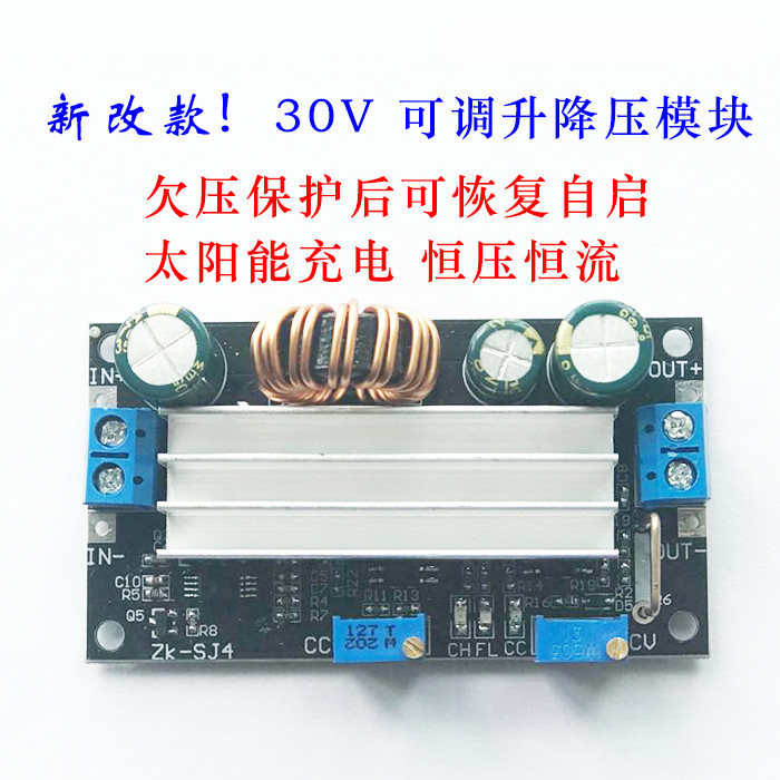 Buck-boost power module, adjustable boost and buck, solar charging can be restored, constant voltage and constant current SJ4
