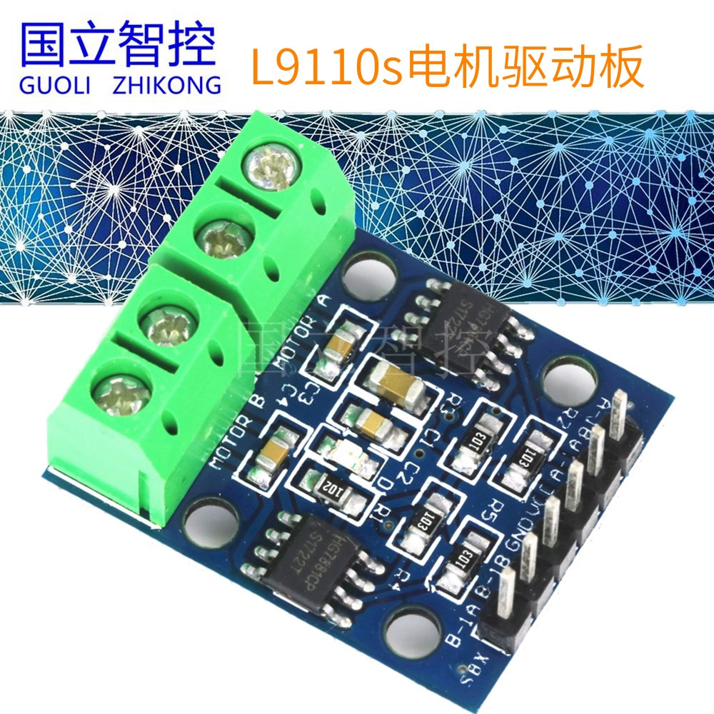 L9110s bridge two - way DC motor stepper motor stepper motor plate smart car controller module