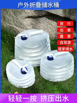 Outdoor bucket with faucet telescopic folding portable large capacity car camping travel mountaineering home storage bucket