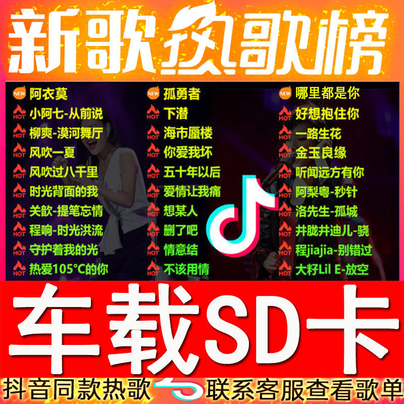 2022 Car Borne Sd Card High Speed Without Distortion High Quality Sound Quality Car Memory Tf Memory Card Listening Song With Fumbling Pop Song Music Net Red Classic Cantonese Old Song Audi q5 View Audio USB Accompanying Disc