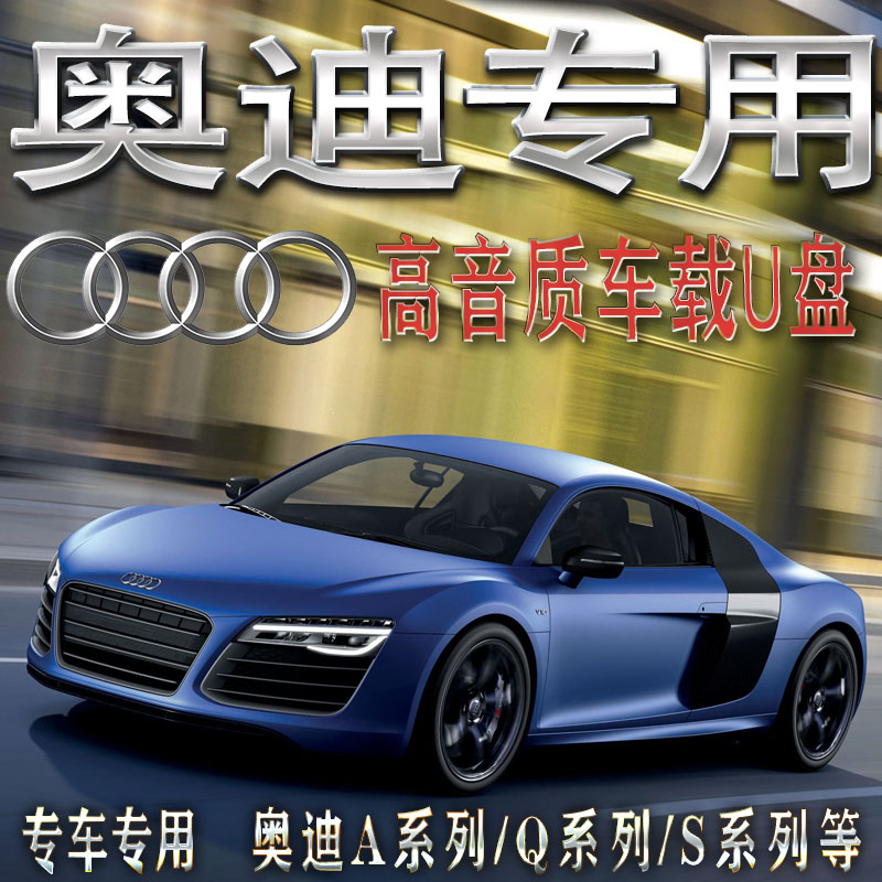 (Audi dedicated) Car drive high quality real-quality shake pipe pipe mesh red pop special tune DTS5 1 General A3A4A5A6A7A8Q2L Q3 Q8U