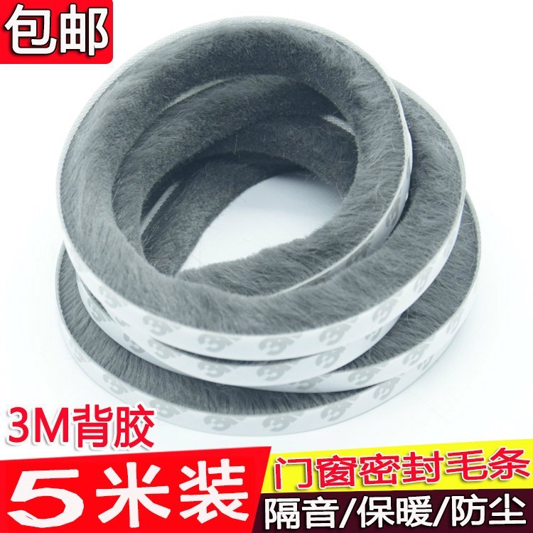 Line wardrobe sliver cabinet convenient door and window anti-fouling anti-slip strip seal strip windproof back glue gap paste seam dustproof