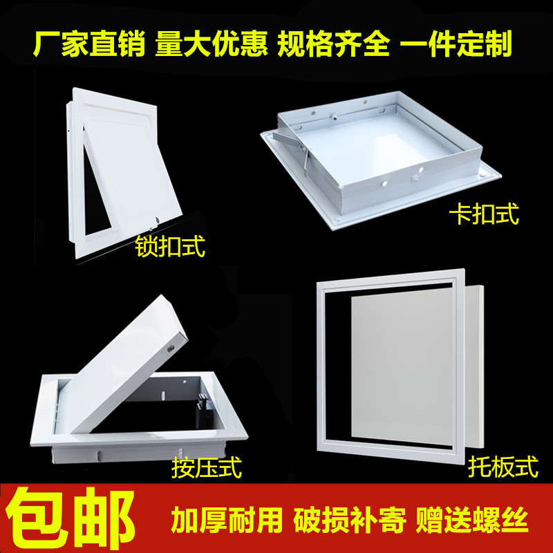 Yifeng aluminum alloy access port Ceiling ceiling inspection port Decorative board Central air conditioning gypsum board repair port