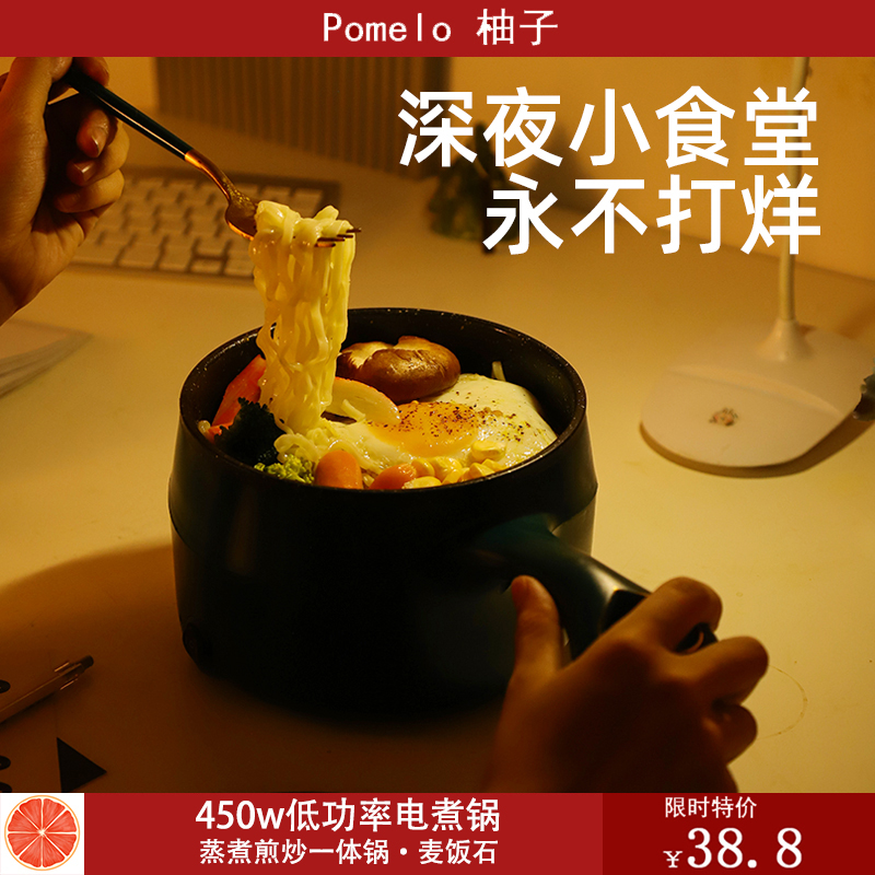 Multifunctional quick cooking pot low power non-stick small electric boiler dormitory student pot sleeping room theorizer cooking noodle small hot pot 1 person 2