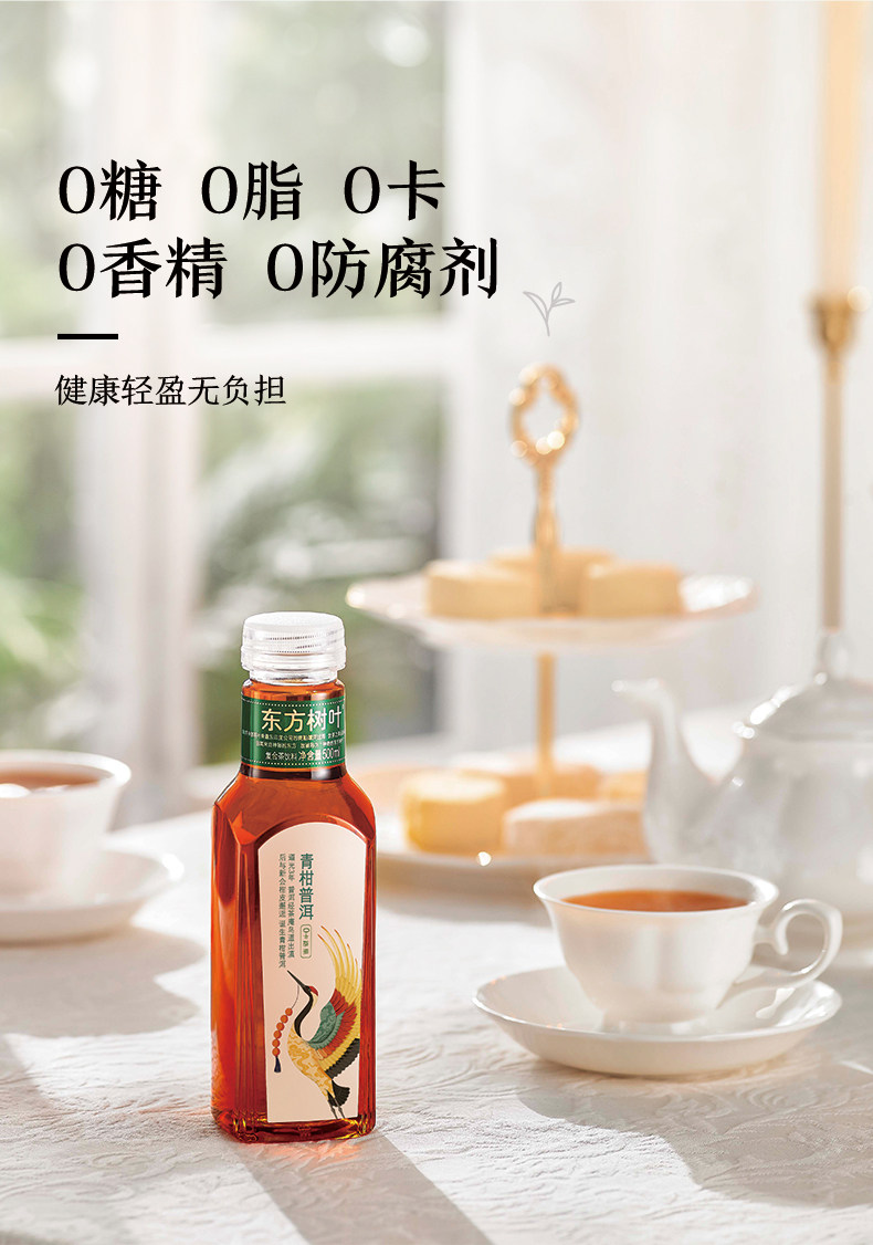 农夫山泉 东方树叶 500ml*15瓶 图7