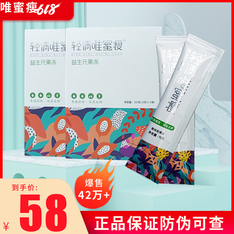 Honey-only-lean enzyme jelly cleaning of the prebiotic Yuan juku, light and fruit jelly fruits and fruit powder of filial piety