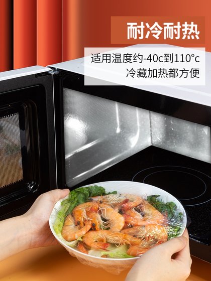 特大号保鲜膜套剩菜罩套食品专用冰箱微波炉碗托盘子松紧口保鲜袋