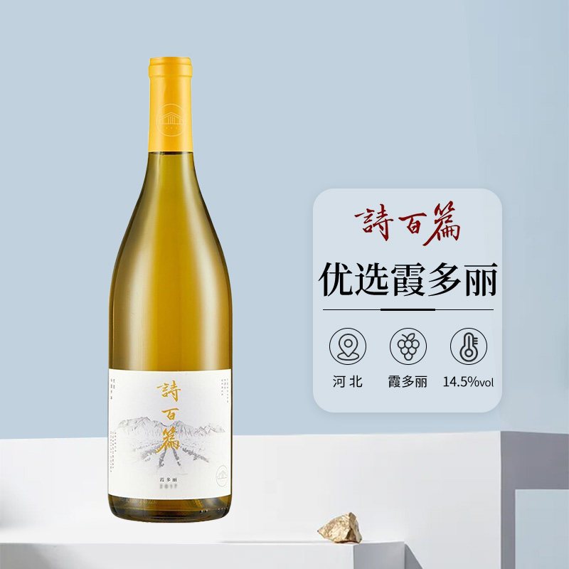品鉴中国精品 | 怀来酒庄雷司令白葡萄🍷-干白静态葡萄酒-淘宝好物网