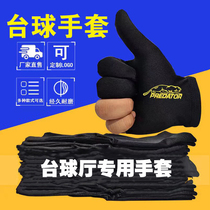 Billiard gloves special gloves for ball rooms super high-looking three-finger gloves special gloves for high-end clubs