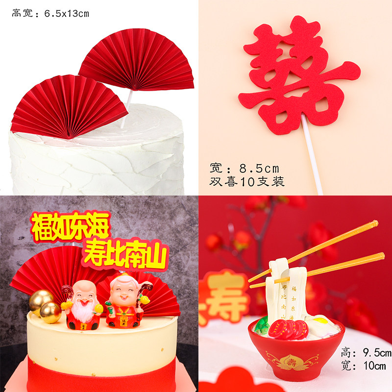 Life Cake Decoration Accessories Baking Decoration Long Life Surface Fittings Red Fan Fan Grandfather Holding Pin