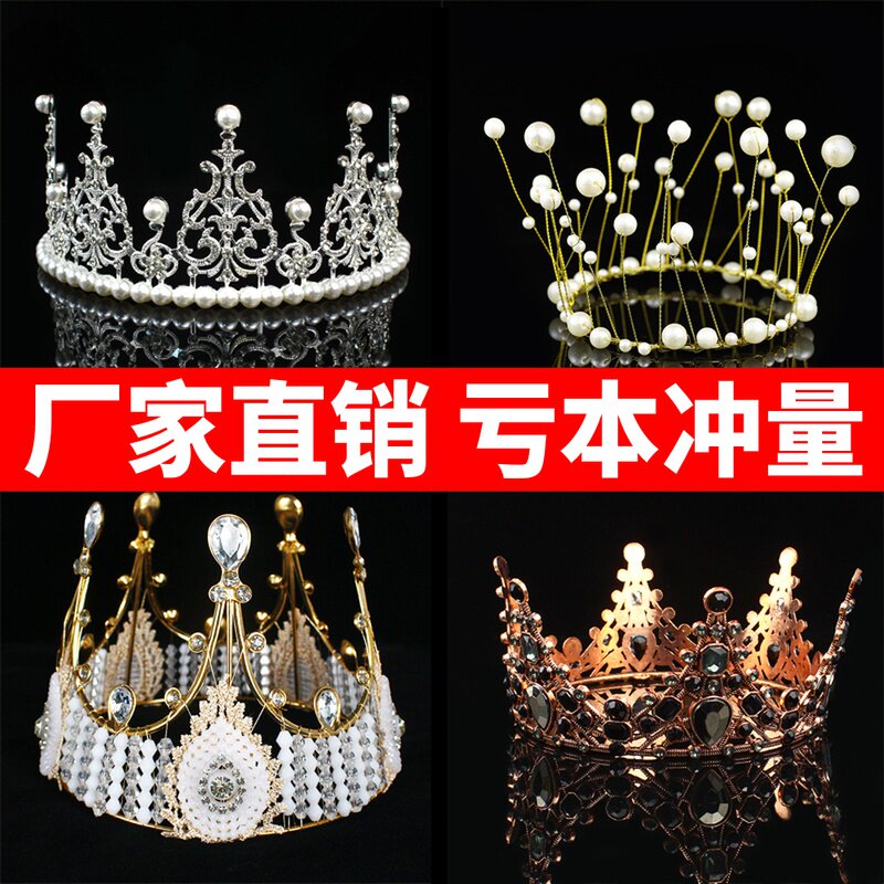 Pizzu Pearl Crown Cake decoration fittings 18 year old Swan full of star seaweed algae black retro plugin