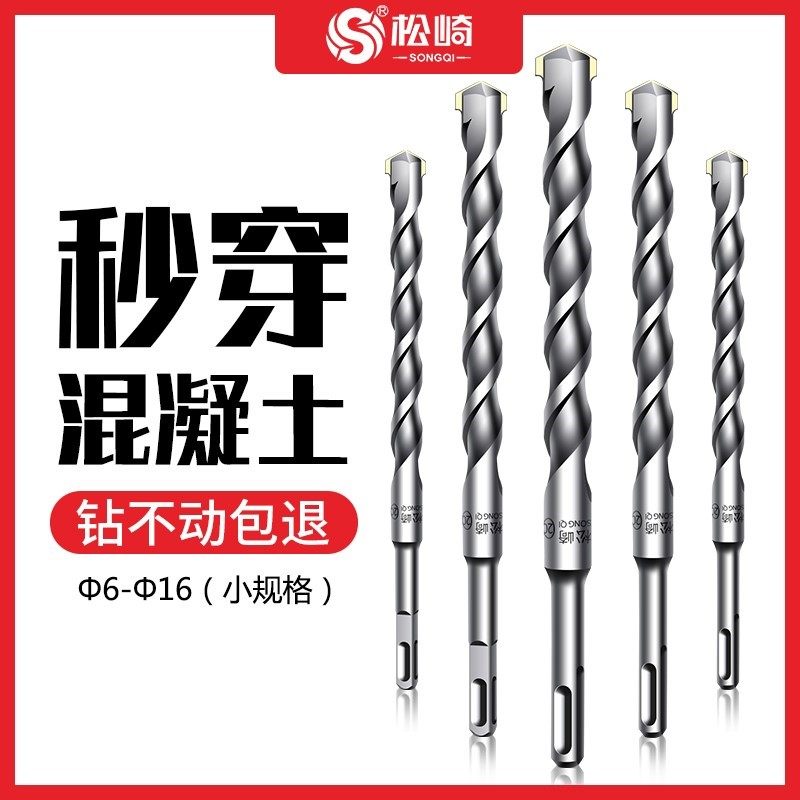Lengthened impact drill bit suit concrete round handle wearing wall electric hammer drill square handle 4 pit cement swivel head punch 8mm