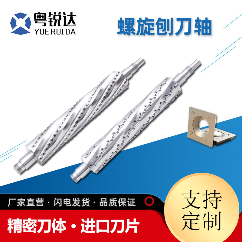 Woodworking tool planing, pressing and planing, double-sided planer, modified Ma's Jiangjia worker Luban discarded spiral knife shaft planer