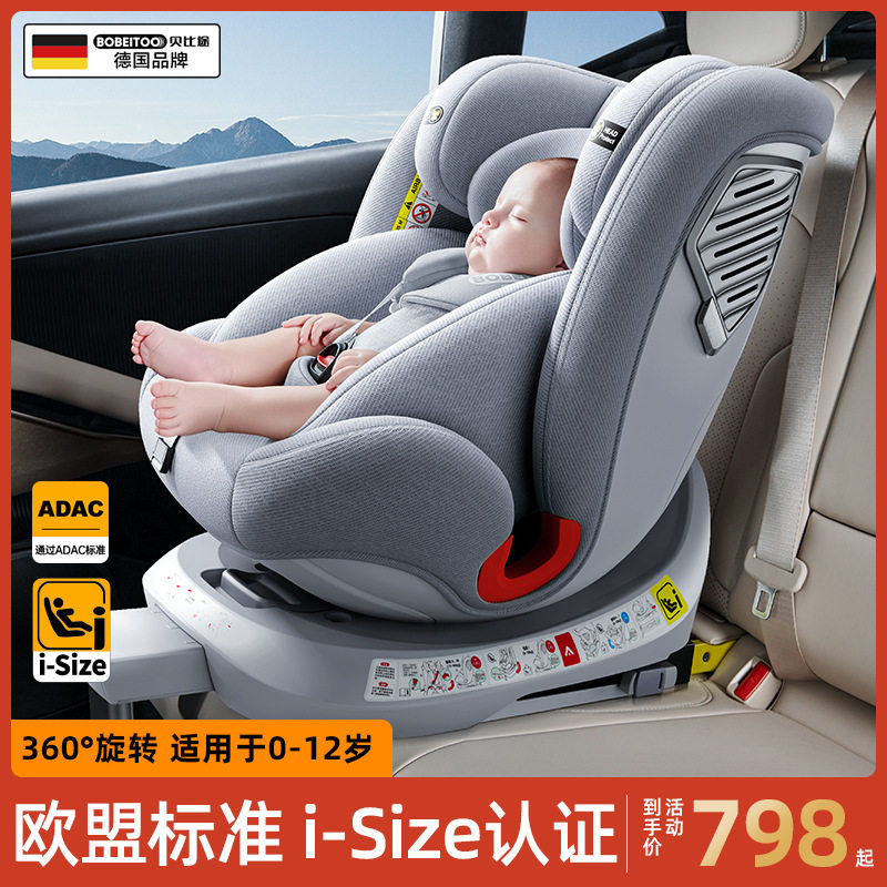German Bebi child safety seat car with baby baby on-board 0-12-year 360-degree swivel sitting chair-Taobao