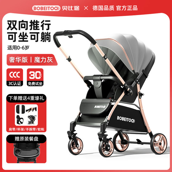 Baby stroller can sit and recline baby stroller light foldable high landscape two-way newborn baby stroller