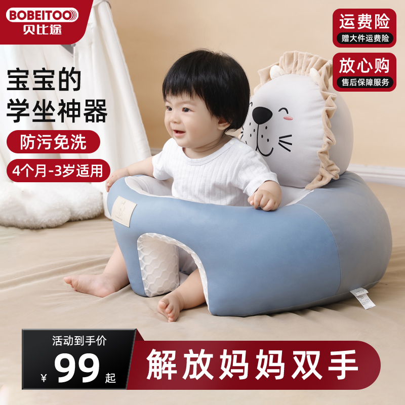 Bethan Passerby Baby School Chair Baby Sitting Chair Practice School Sitting Theorist Without Injury Crest column anti-fall sofa chair son-Taobao