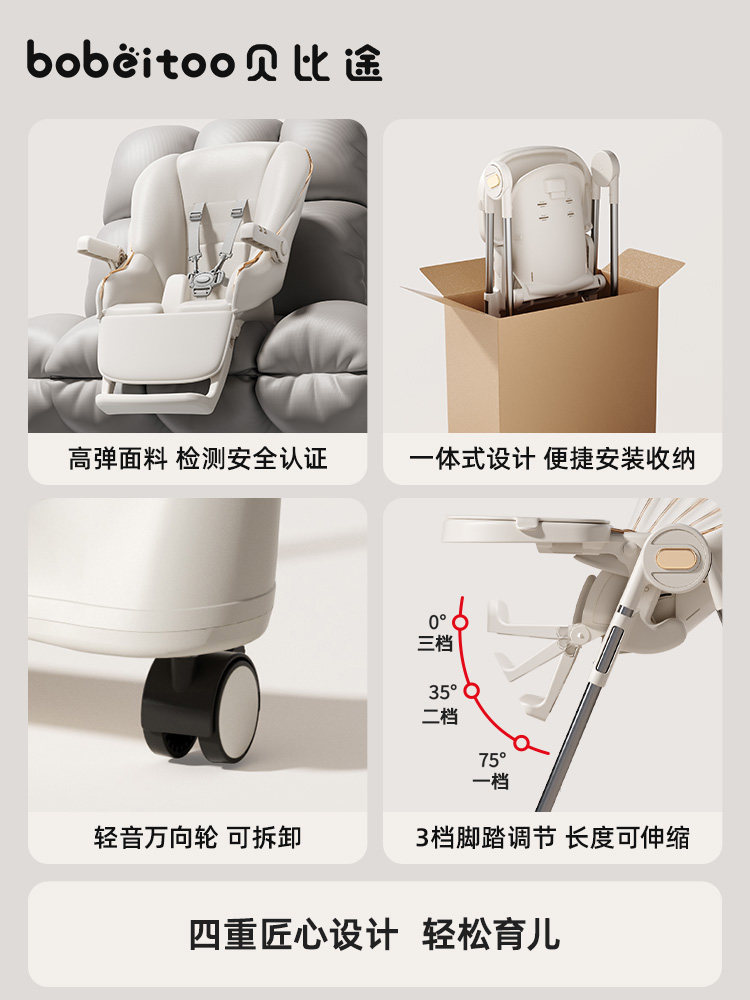 Babyto Baby High Chair, Infant Dining Chair, Home Use Children's Eating Chair, Can Sit and Lie Down, Two-In-One Multifunctional Learning Chair