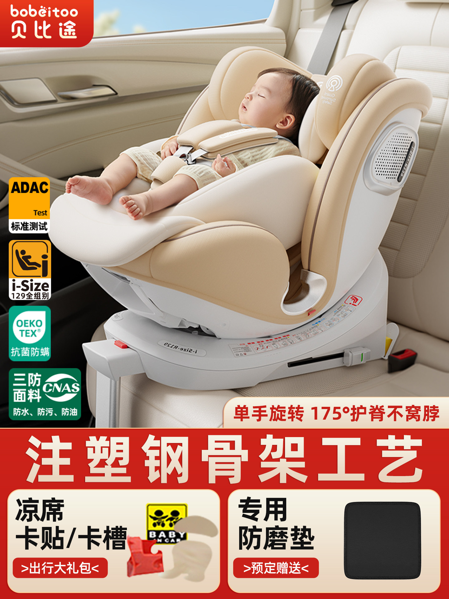 Beibitu Beian Pro Child Safety Seat for Cars, Suitable for Infants and Babies, Can Sit and Recline, Universal for Ages 0-12