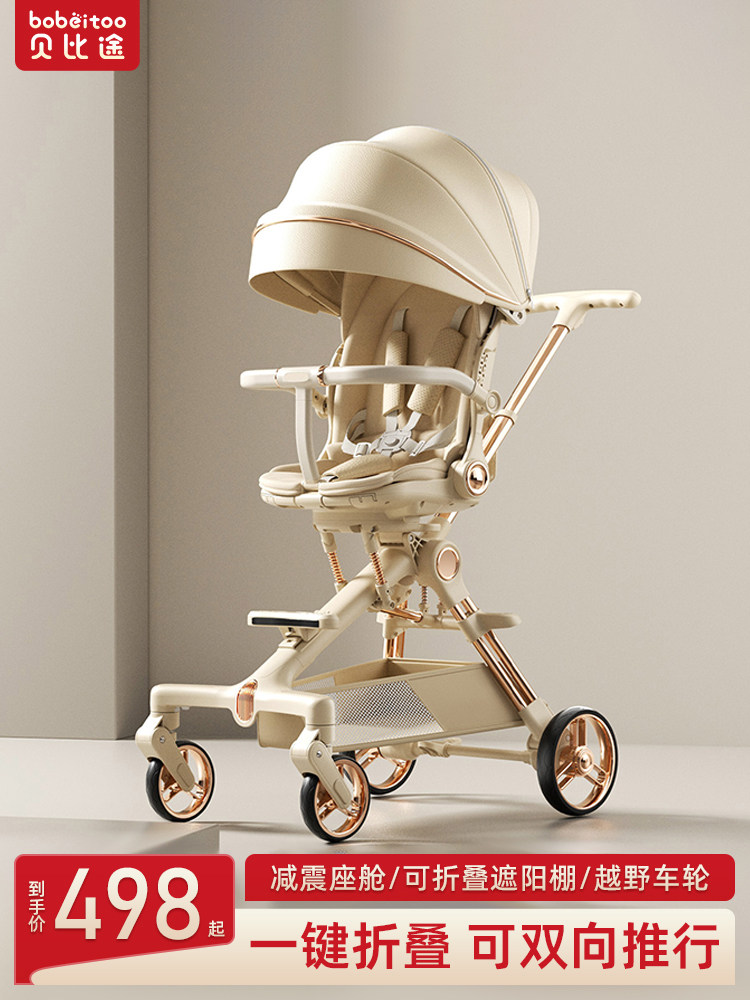 Baby Travel Stroller, Lightweight, Two-Way Foldable, High-View, Can Sit and Lie Down, Baby Stroller, Two-Way Stroller