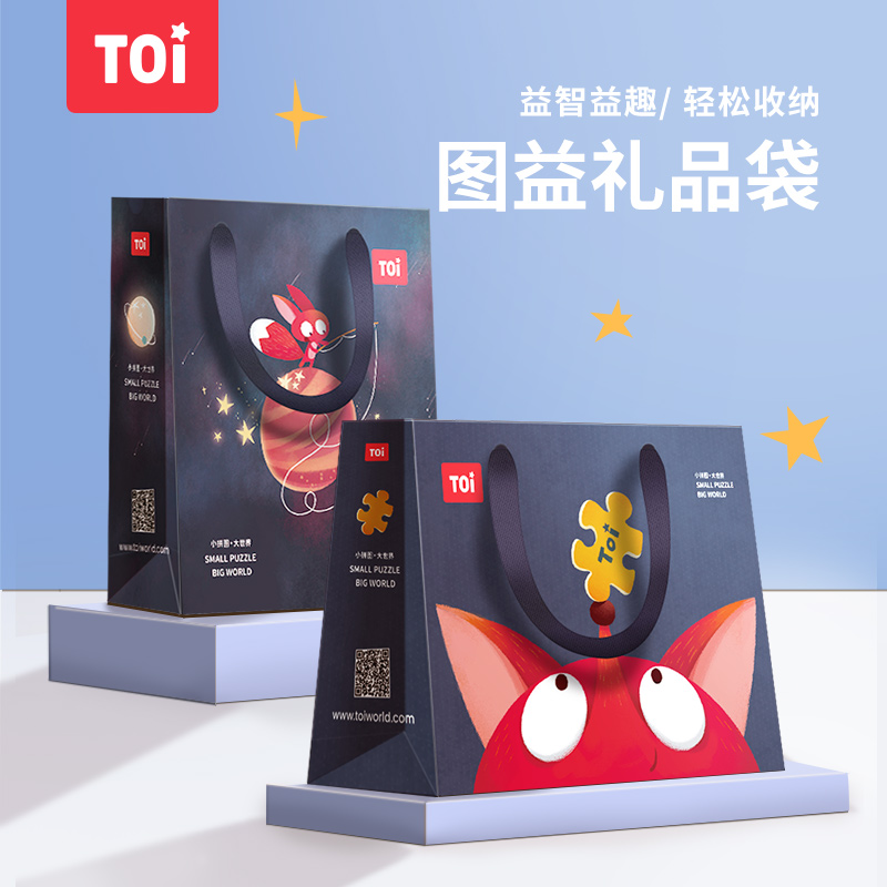 TOI Image Customized Adult Puzzle Toys Original Illustration Gift Bag Shopping Handbag Packaging Bag