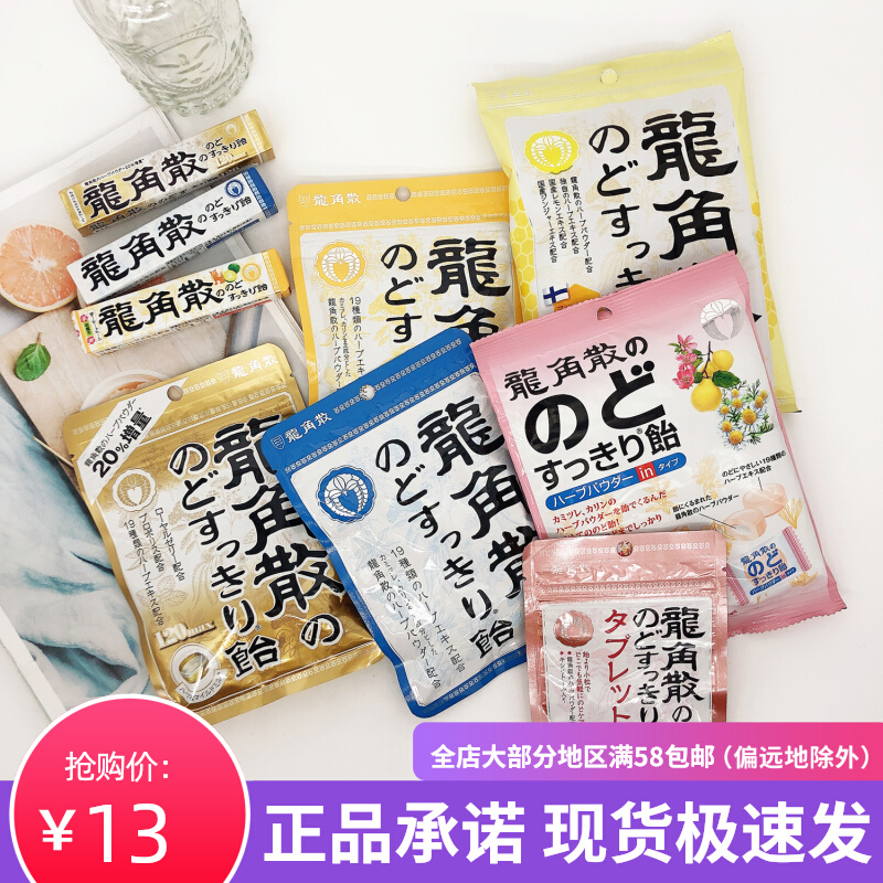 Japanese Dragon Corner Loose Honey Lemon Flavor Ginger Liquorice Original Taste Blueberry Taste Mint Sugar Taste Tablet Sugar Bagged Packaging