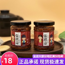 South Korea Zhang Qishou grandpa chili sauce Mushroom sauce Bibimbap next meal seasoning canned 180g