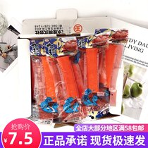 Japan imported Maruyama crab meat stick Hokkaido hand-torn crab meat ready-to-eat seafood crab meat 45g