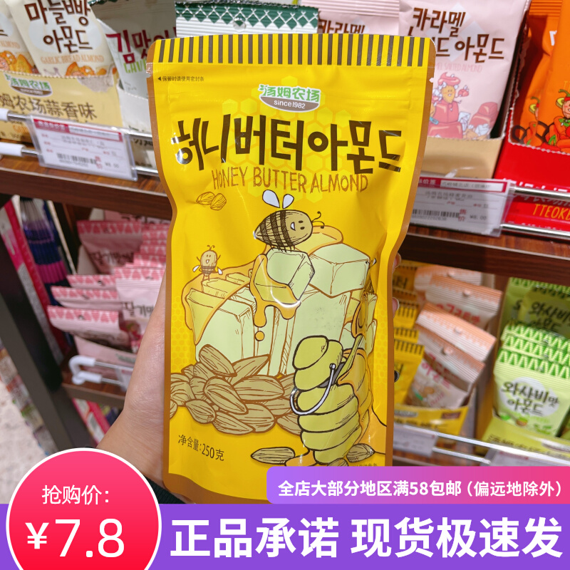 South Korea imports Tom Farm Honey Cream Butter Cashmall Wastel Waste Mixed Badan Wood Bulk Packaging