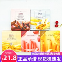 Hong Kong Maxims Omelet Coconut Chocolate Original Strawberry Mango Omelet Pastry box set of 6