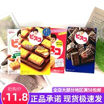 Japan imported glico glico lactic acid bacteria sandwich cookies Original butter cream fermented chocolate flavor