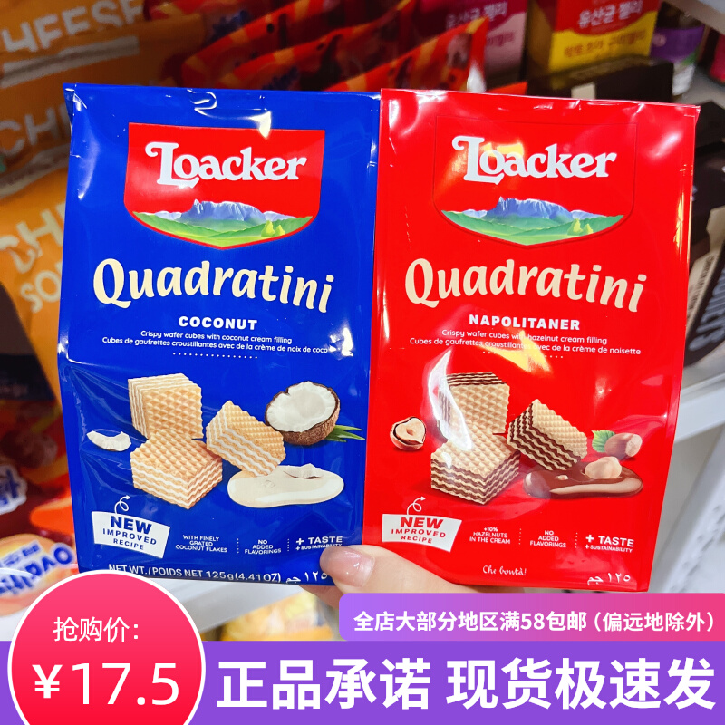 Italian Lei family double chocolate dark chocolate flavor granules granules packed with the heart of cookies