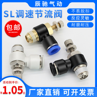 SL Pneumatic Trachea быстро белое соединение потока.