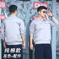 Чистый хлопковый серый + аксессуары (30 000 + 7,4 В)