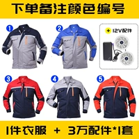 【Обновление 12 В】 (примечание цвета * 1 кусок) + аксессуары (30 000 + 12 В)