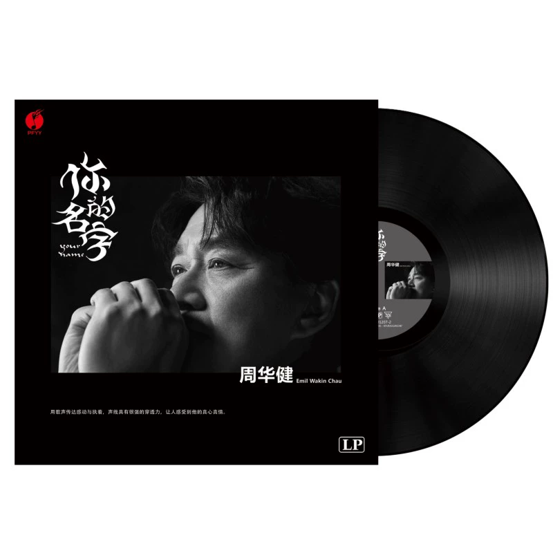 Chu Huajian cao cấp Alan Tam Zhang Guorong Zhang Yusheng lp đĩa quay đĩa vinyl album đĩa quay - Máy hát